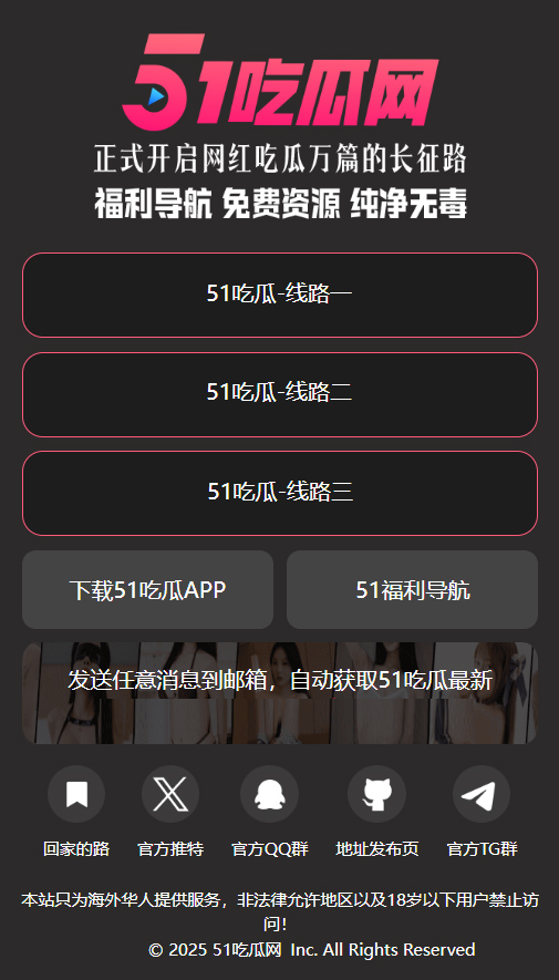 吃瓜网